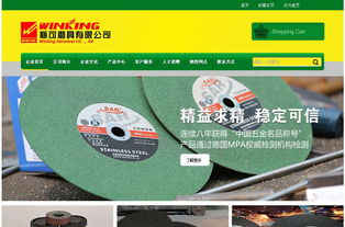 穩(wěn)可營銷型網(wǎng)站案例展示 助力企業(yè)實(shí)現(xiàn)市場營銷策劃與批發(fā)服務(wù)升級